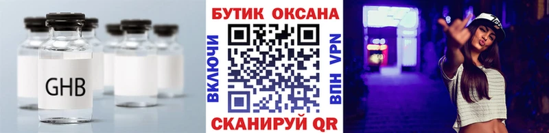 БУТИРАТ буратино  Мантурово 