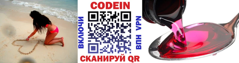 как найти наркотики  Мантурово  Codein напиток Lean (лин) 