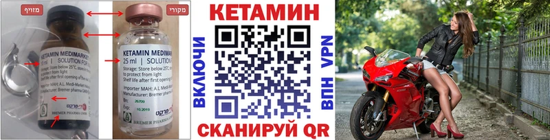 Кетамин ketamine  Мантурово 